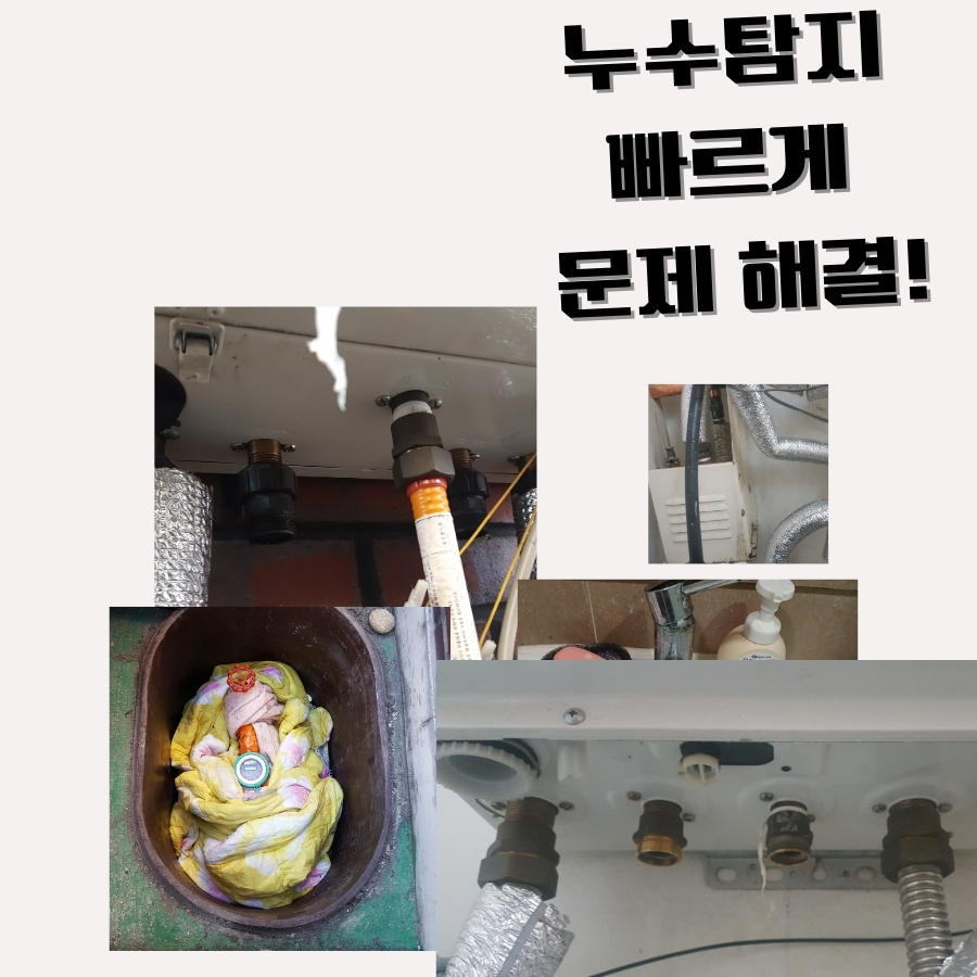 장수동빗물누수 외벽 크랙 보수 방향 정리 사진 3